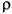 \rho
