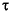 \tau